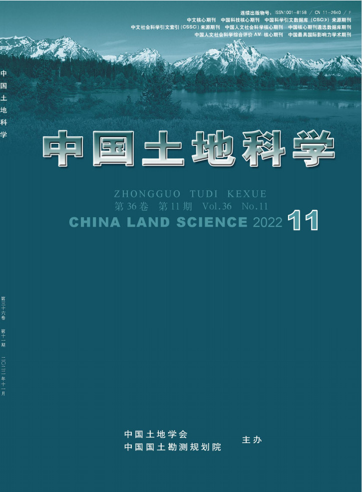 中国土地科学封面