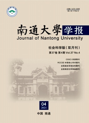 南通大学学报杂志封面