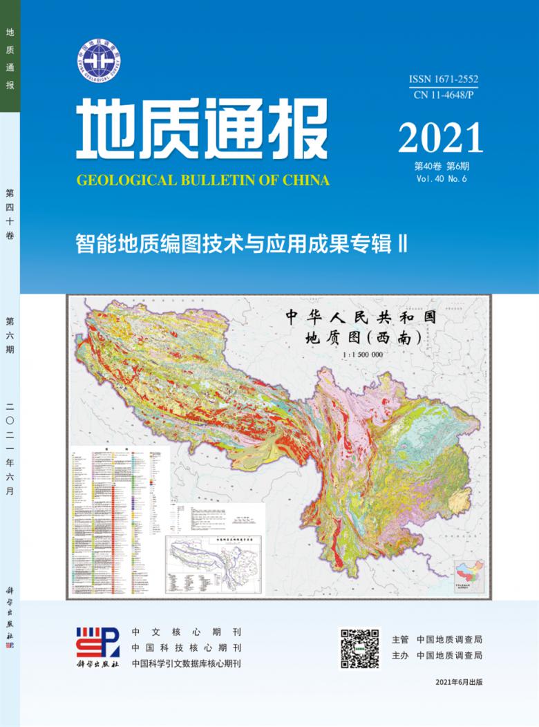 地质通报杂志封面