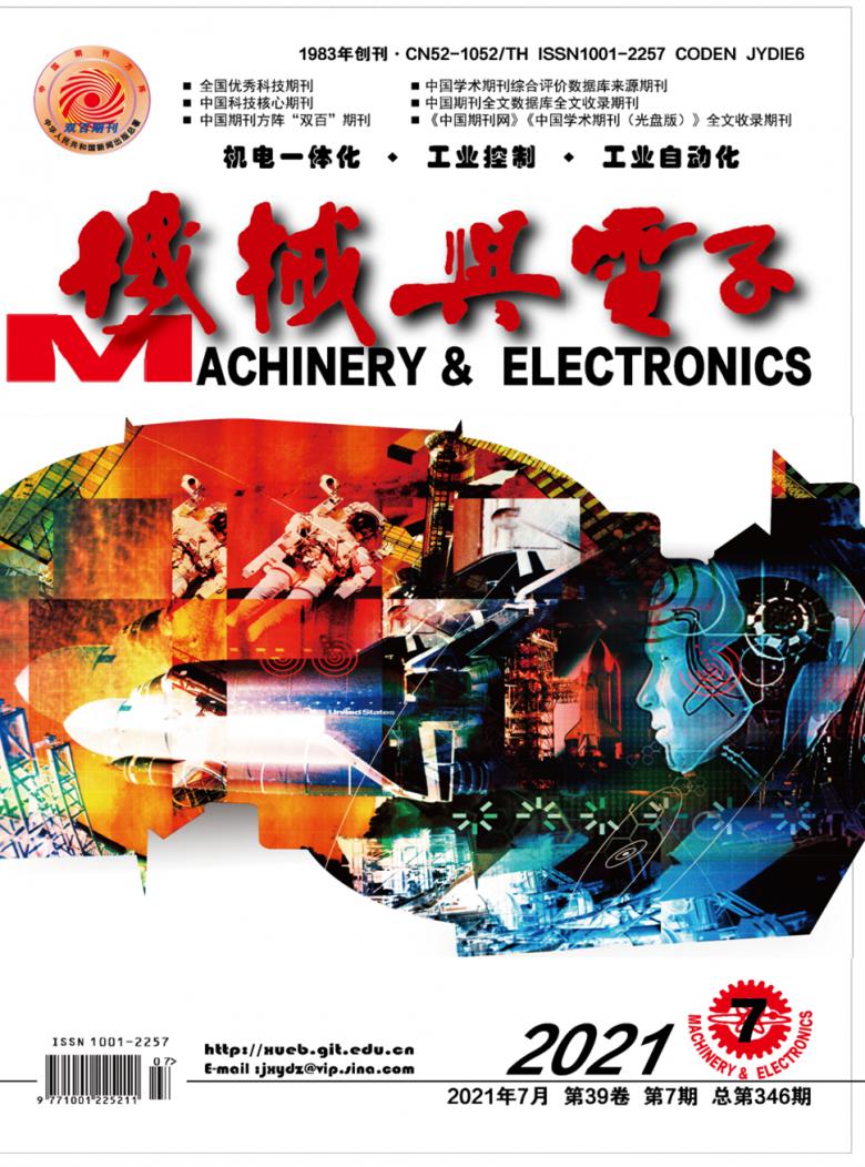 机械与电子杂志封面
