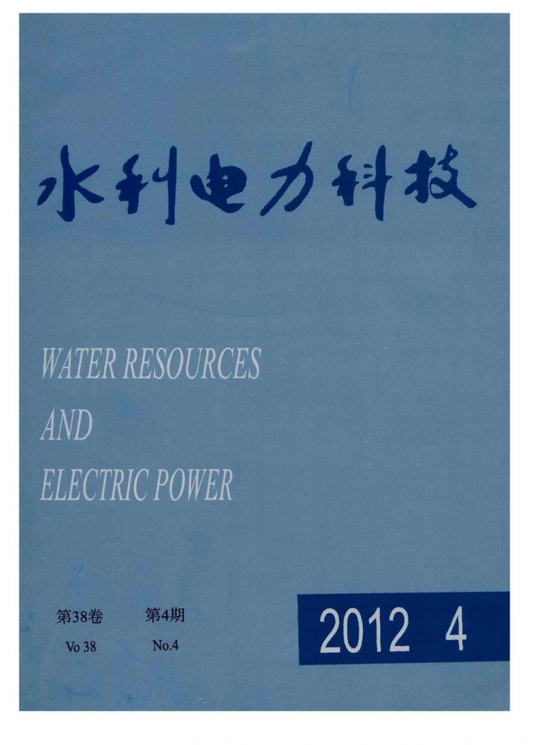 水利电力科技封面
