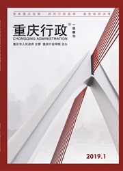 重庆行政封面